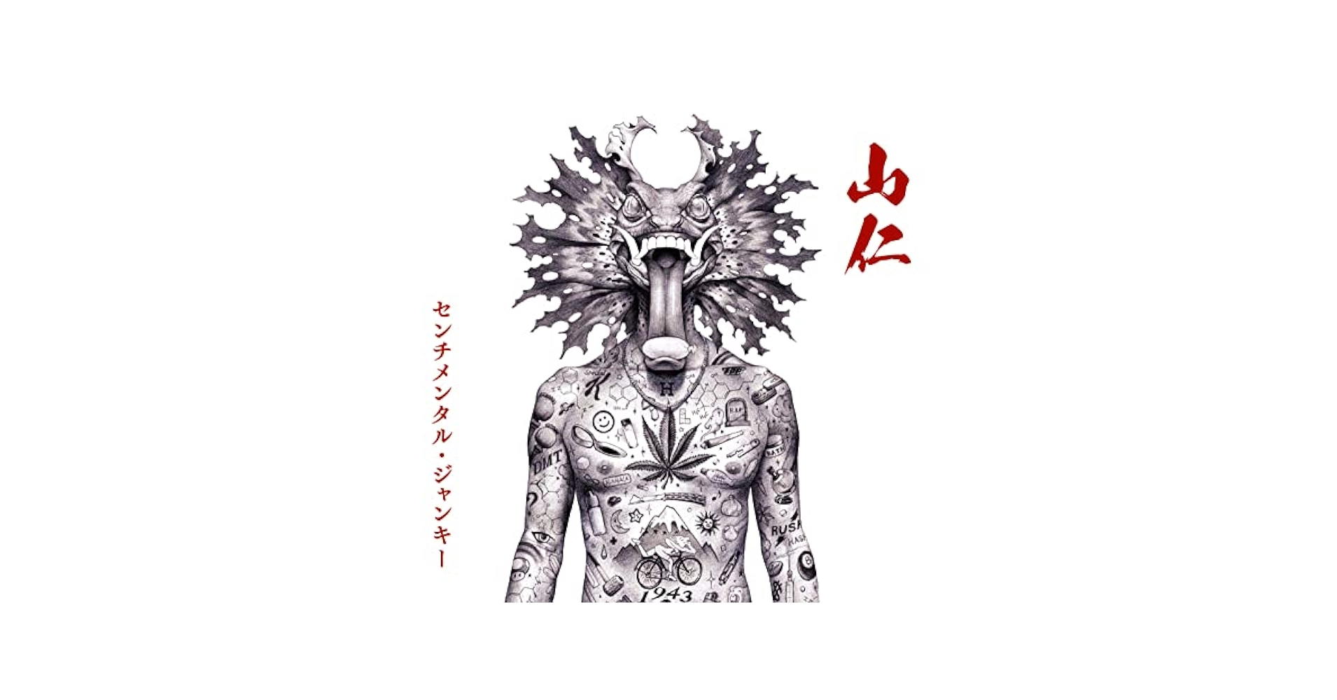 Amazon.co.jp: SENTIMENTAL JUNKY: ミュージック